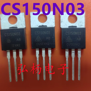 全新 CS150N03 CS150N04 TO-220场效应管 150A 30V/40V 实物拍摄