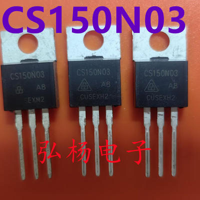 CS150N03CS150N04保护板MOS管