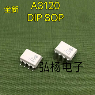 3120全新进口原装 FOD3120 DIP-8直插 F3120 IGBT驱动光耦 A3120
