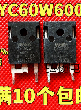 原装拆机 BYC60W600P BYV60W-600P 快恢复整流二极管