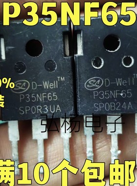 原装原字进口拆机 P35NF65 35A650V MOS场效应 测试好