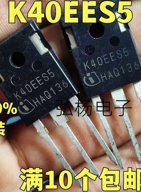 全新进口 IKW40N65ES5 K40EES5 TO-247 IGBT功率管 40A650V