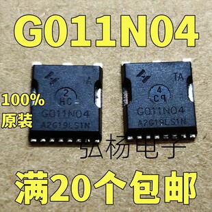 G011N04  40V320A TOLL贴片场效应管 质量保证