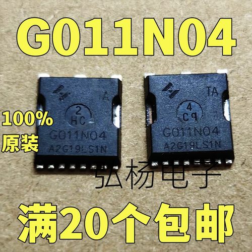 大电流场效应管G011N0440V320A