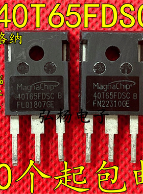 拆机美格纳 40T65FDSC/QES 40T65 电焊机IGBT 常用管 质量保证