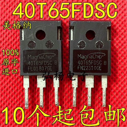 40T65FDSC/QES电焊机IGBT管