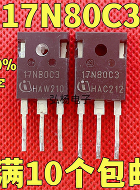 原装拆机 17N80C3 SPW17N80C3 场效应管测好发货 实物拍摄