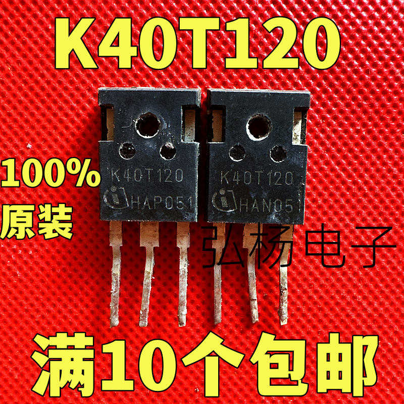 原装拆机正品 K40T120 k40T1202电焊机/变频器IGBT管 测试好