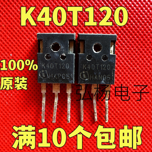 原装拆机正品 K40T120 k40T1202电焊机/变频器IGBT管 测试好