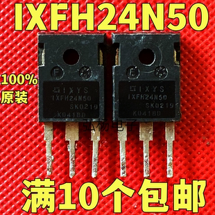 IXFH24N50 原装进口拆机件 电源开关场效应管 24A 500V