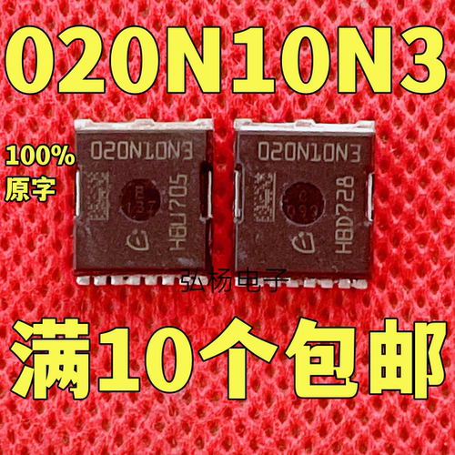 英飞凌新能源MOS管020N10N3
