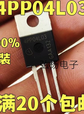 4PP04L03 IPP120P04P4L-03 全新进口原装  40V 120A 质量保证