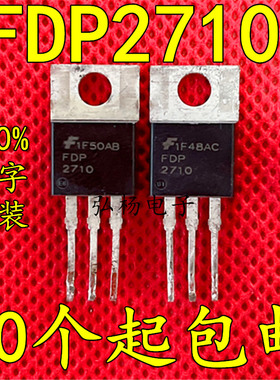 FDP2710 拆机 50A 250V 可代替IRFB4227 IRFB4229 质量保证