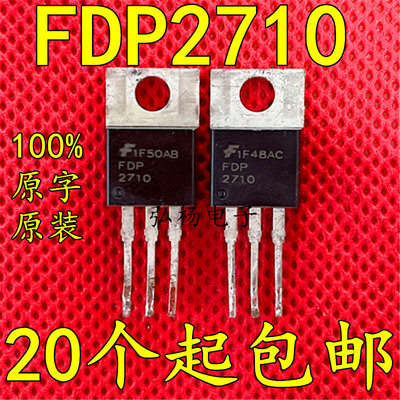 FDP2710 拆机 50A 250V 可代替IRFB4227 IRFB4229 质量保证