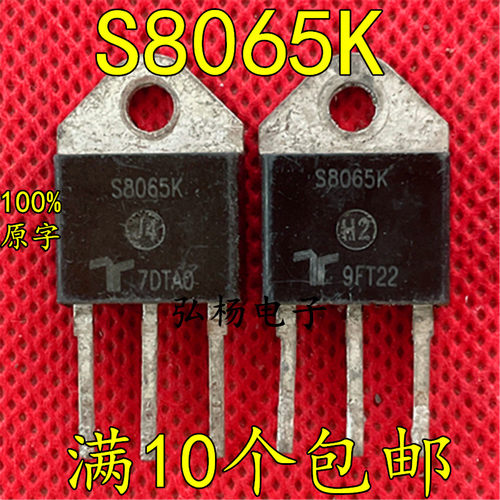 S8065K8065K8065单向可控硅