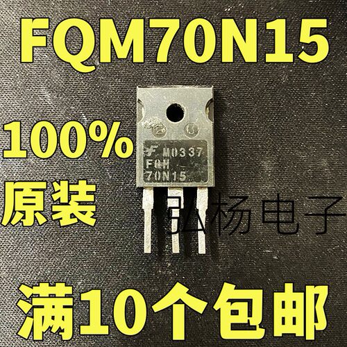 原装进口拆机 FQM70N15 场效应管 测好发货