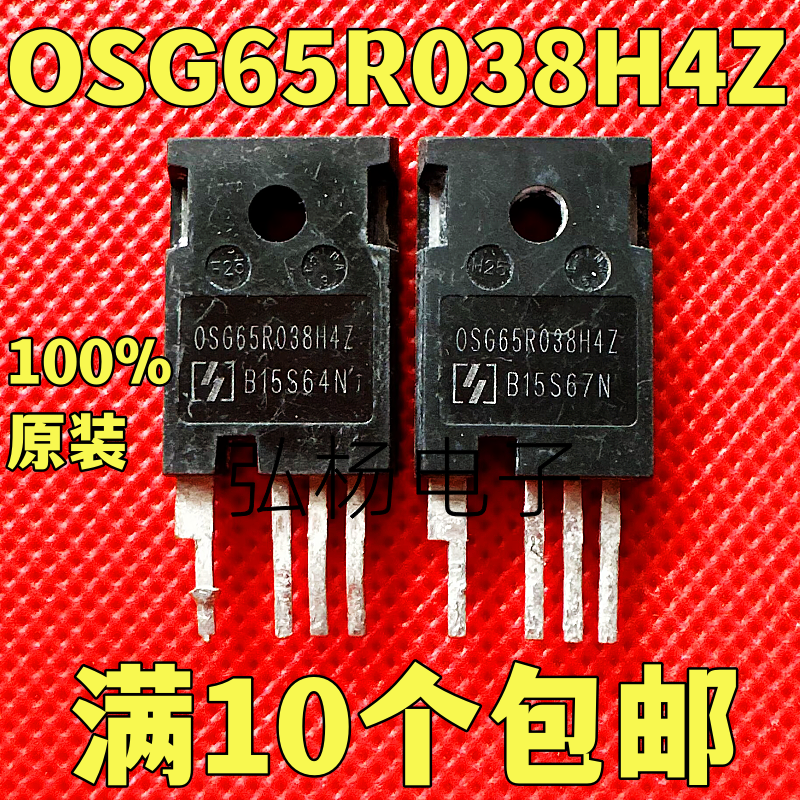 OSG65R038H4Z开关电源场效应管