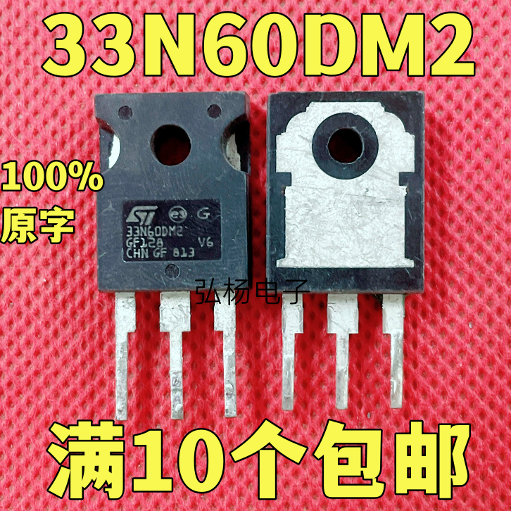 33N60DM2场效应管实物拍摄