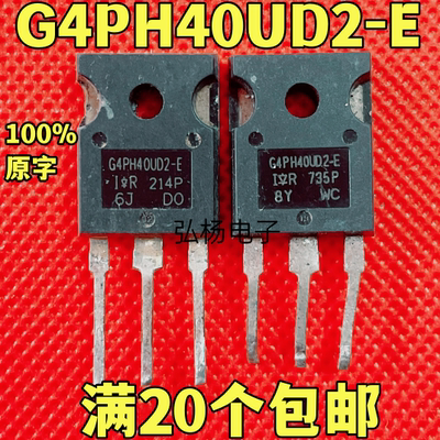 G4PH40UD2-EIGBT功率管实物拍摄