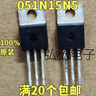 原装进口拆机 051N15N5 IPP051N15N5 120A150V大功率MOS管