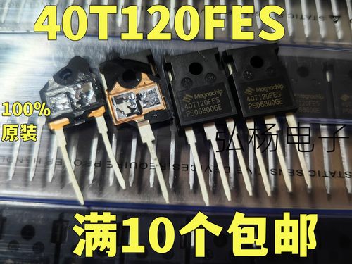 电焊机IGBT40T120FESK40H1203