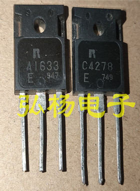 原装进口拆机 A1633 C4278 2SA1633 2SC4278 功放配对管 三极管