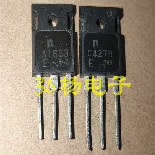 原装进口拆机 A1633 C4278 2SA1633 2SC4278 功放配对管 三极管