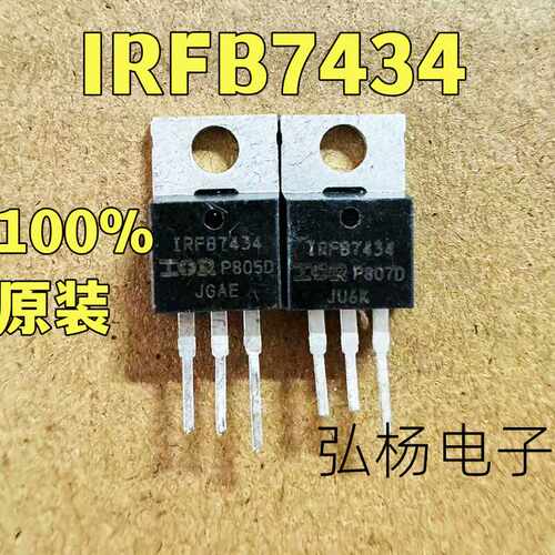 IRF1404替代原装拆机大芯片