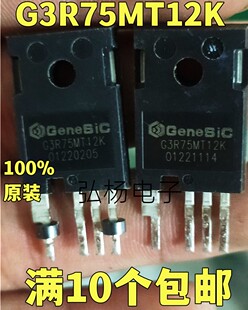 原装拆机  G3R75MT12K Sic碳化硅 28A 1200V 场效应管 测好发货