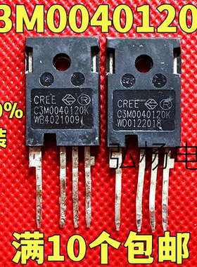 C3M0040120K C3M0021120K 0032120 Sic碳化硅场效应管 测试好发货