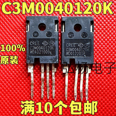 C3M0040120KSic碳化硅场效应管