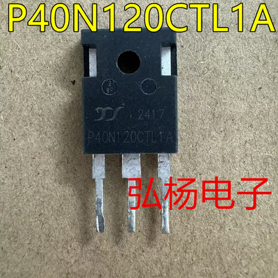 P40N120CTL1A逆变器IGBT管