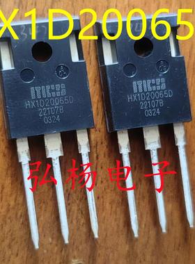 HX1D20065D HX1D200650 Sic碳化硅二级管20A650V 实物拍摄