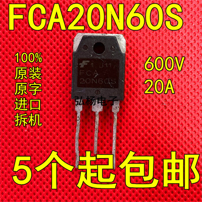 拆机仙童 FCA20N60 FCA20N60S 20N60 600V20A MOS场效应管