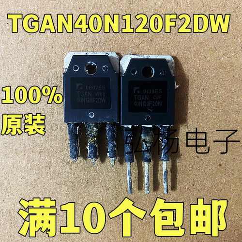 TGAN40N120F2DW电焊机IGBT