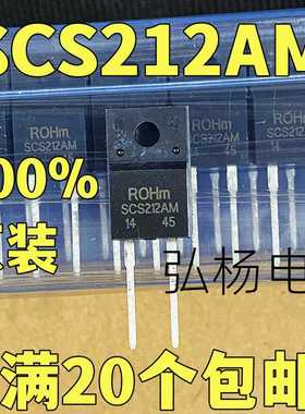 SCS212AM 全新进口 TO-220F 快恢复二极管 现货 质量保证