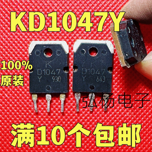 原装进口拆机D1047KD1047Y