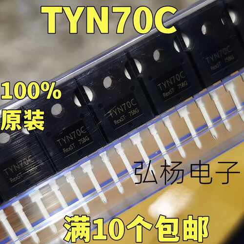 TYN70C单向可控硅70A1800V