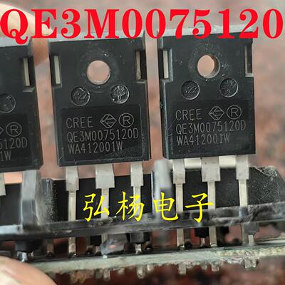 新能源汽车常用SicQE3M0075120D