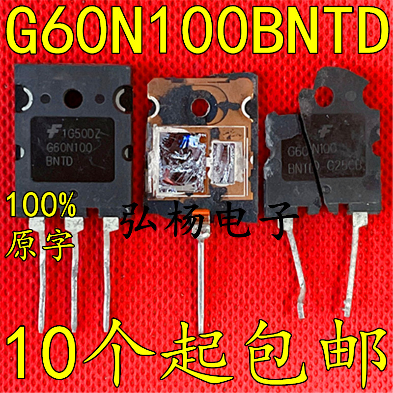 G60N100 BNTD TGL60N100ND1 60A1000V IGBT管正品拆机原字原脚