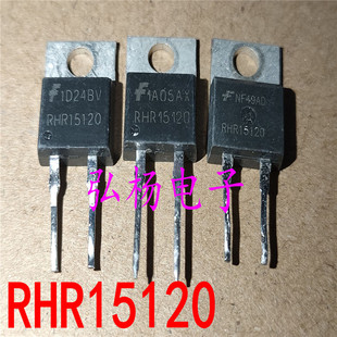 RHR15120 RHRP15120 拆机现货 TO-220-2 15A 1200V 超快速二极管