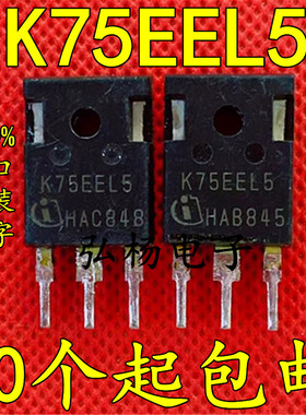 原装拆机 K75EEL5 IKW75N65EH5 逆变 太阳能 电焊机IGBT 650V 75A