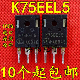原装拆机 K75EEL5 IKW75N65EH5 光伏逆变器IGBT管 650V 75A