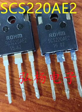 SCS220AE2 20A/650V SCS220AE 碳化硅肖特基 测好发货