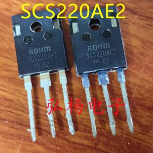 SCS220AE2 20A/650V SCS220AE 碳化硅肖特基 测好发货