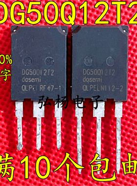 拆机原装 DG50Q12T2 50A1200V 光伏逆变器IGBT管 实物拍摄