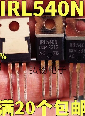 IRL540N 全新进口 TO-220 场效应管 100V 30A 质量保证