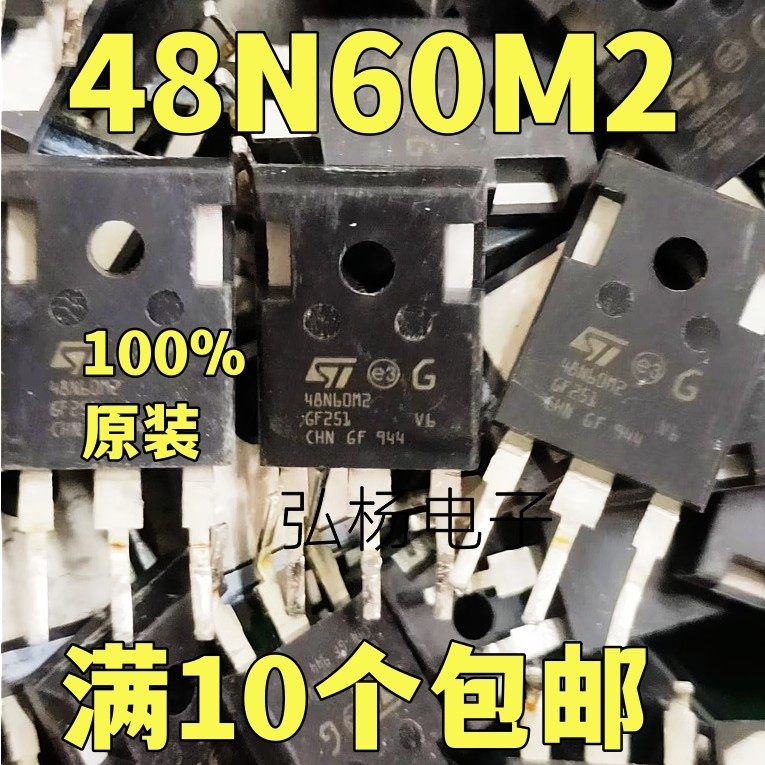 48N60M2场效应管实物拍摄