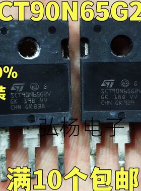 原装拆机 SCT90N65G2V 90A/650V 新能源常用Sic碳化硅MOS  测试好