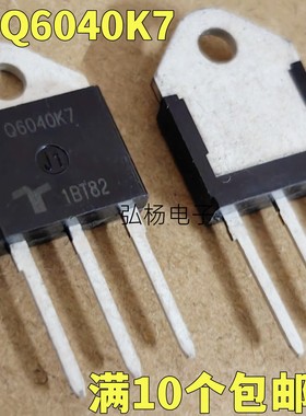 全新进口 Q6040K7 达高双向可控硅40A 600V 替代BTA41系列